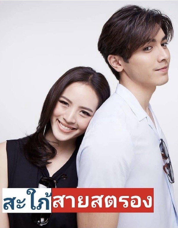"Nàng Dâu Mạnh Mẽ" Phim Thái Lan Gây Sốt: Tình Yêu và Thách Thức